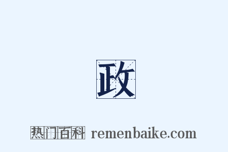 財政廳是什么意思的图片